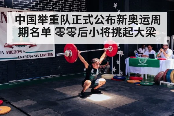 Olympic weightlifting competition