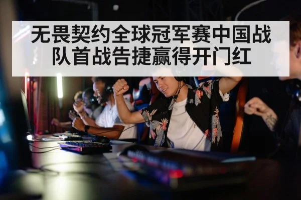 gaming team victory