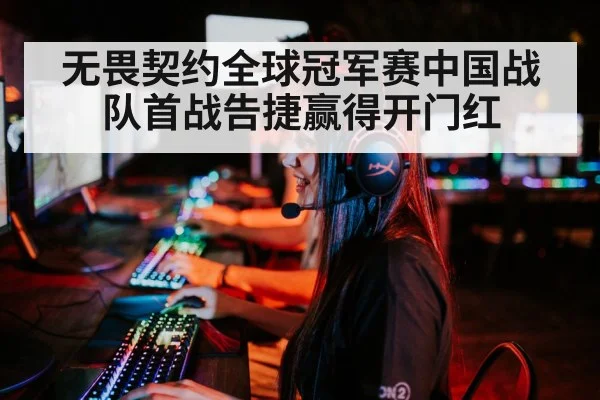 competitive gaming